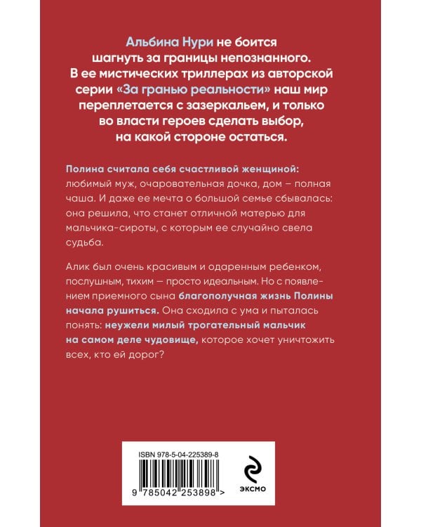 Глоток мертвой воды