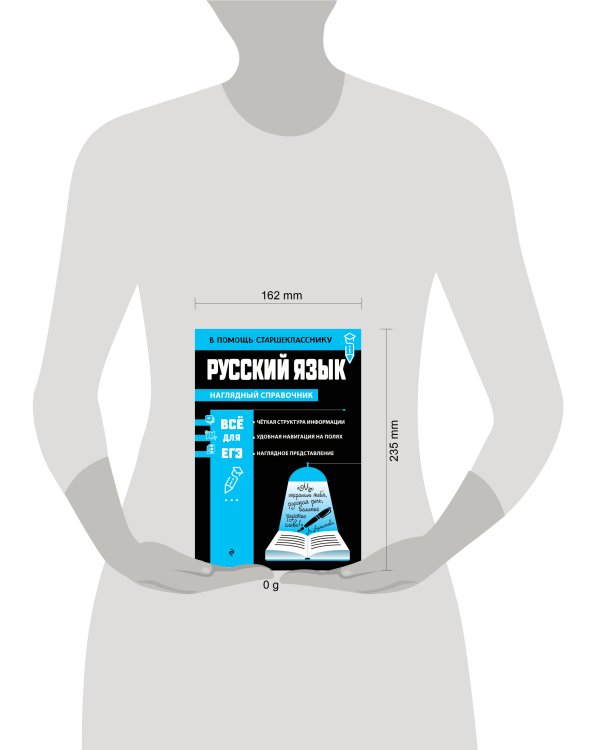 Русский язык