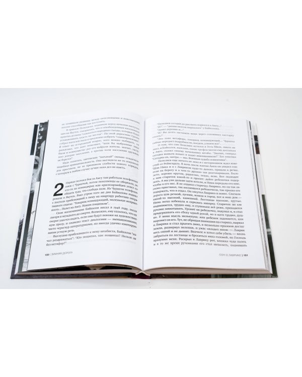 Зимняя дорога