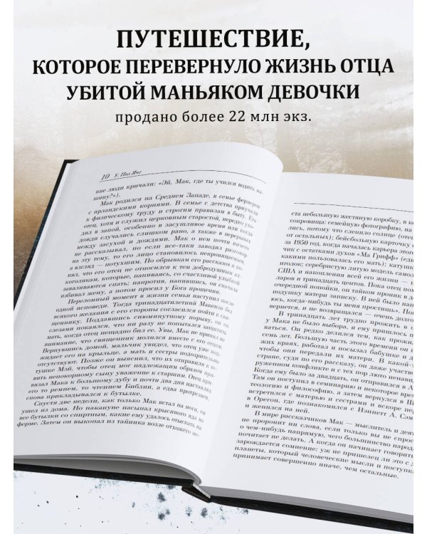 Хижина (новый формат)