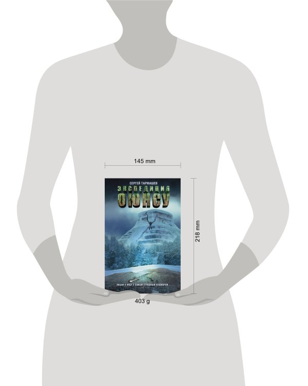 Экспедиция Оюнсу