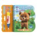 Лесные животные (книга с водн. маркером, 135х165мм, 8стр) Умка в кор.40шт