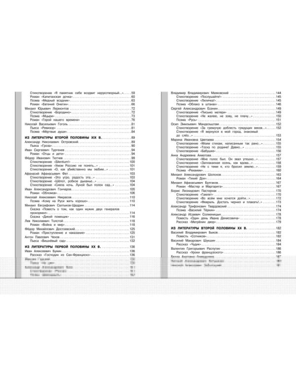 Литература