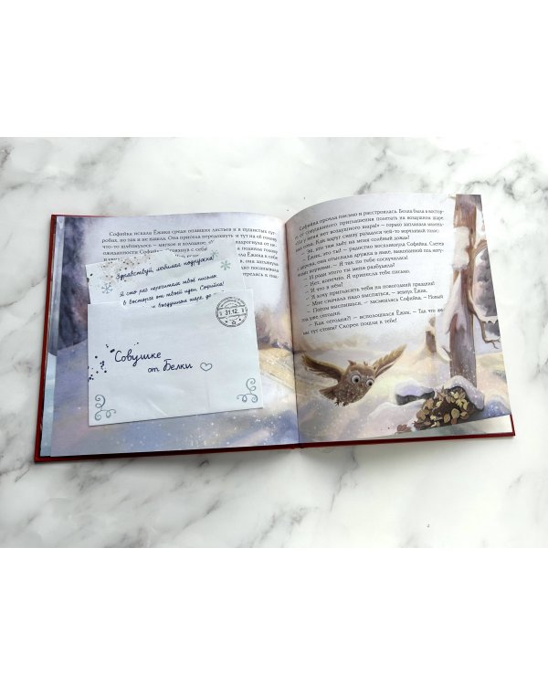 Новогодняя сказка Волшебного леса (ил. Ани Гроте)