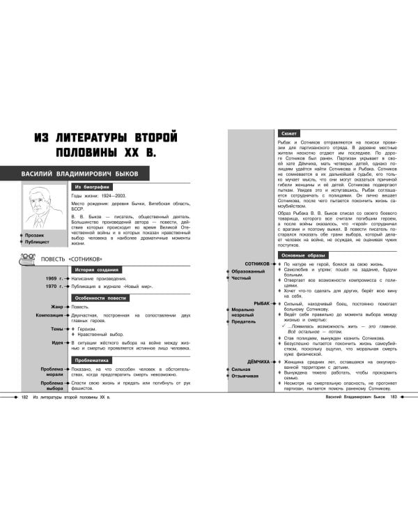 Литература