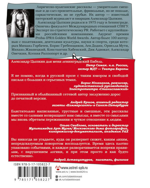 Женщины непреклонного возраста и др. беспринцыпные истории