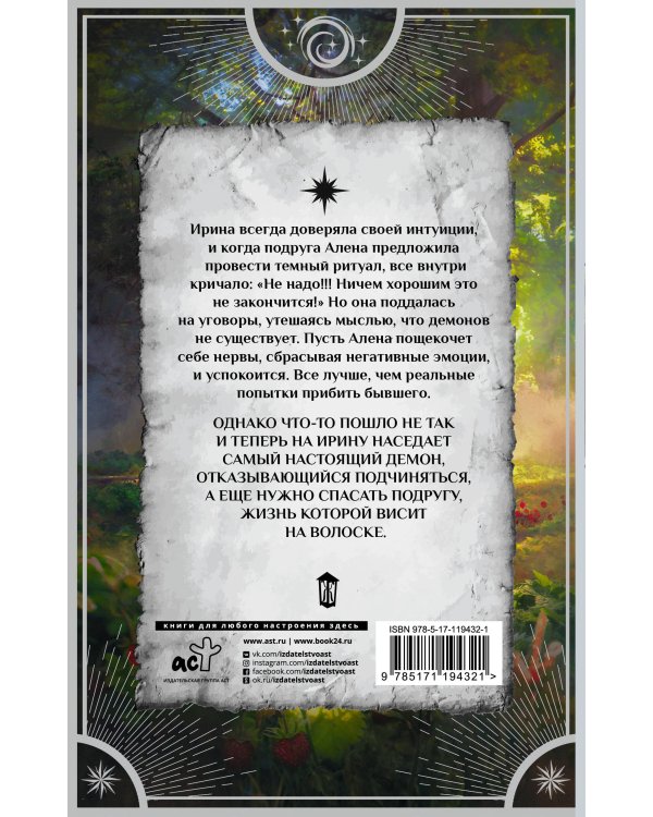 Добыча принца