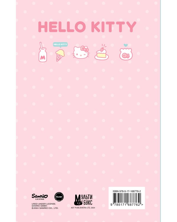 Hello Kitty. Блокнот