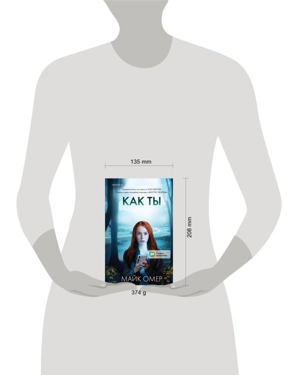 Как ты умрешь