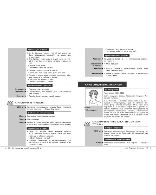 Литература