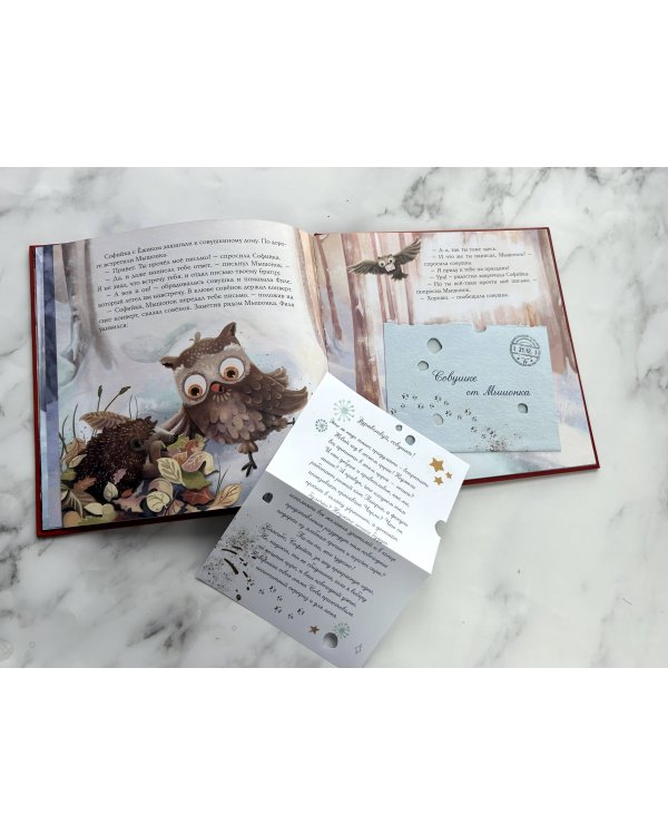 Новогодняя сказка Волшебного леса (ил. Ани Гроте)