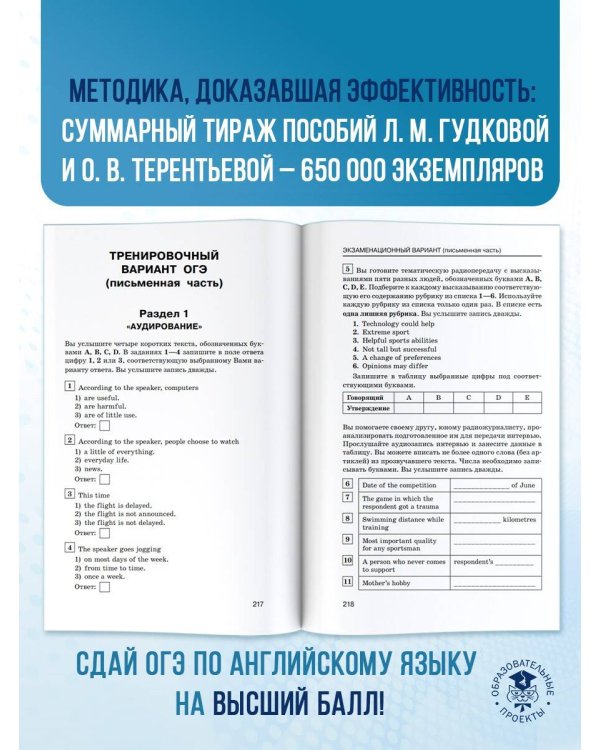 ОГЭ. Английский язык. Новый полный справочник для подготовки к ОГЭ