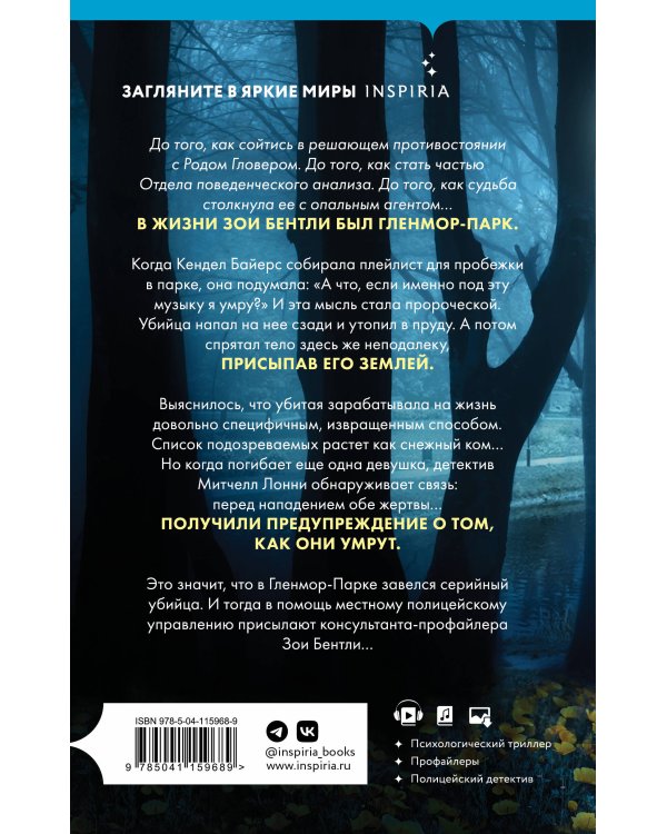 Как ты умрешь