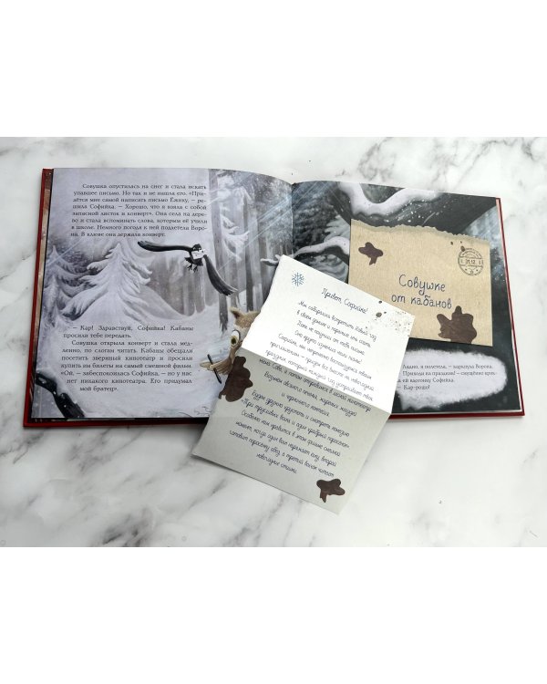 Новогодняя сказка Волшебного леса (ил. Ани Гроте)