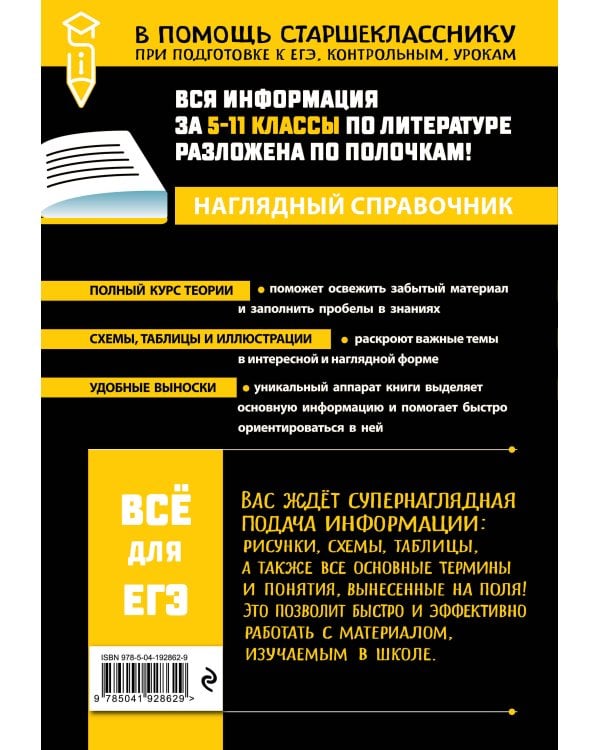 Литература