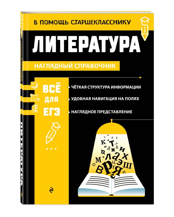 Литература