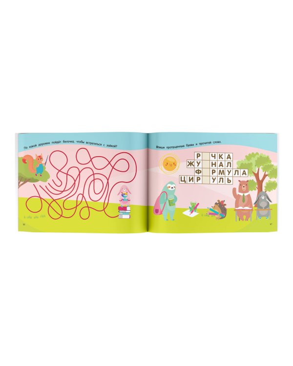 100 занимательных заданий