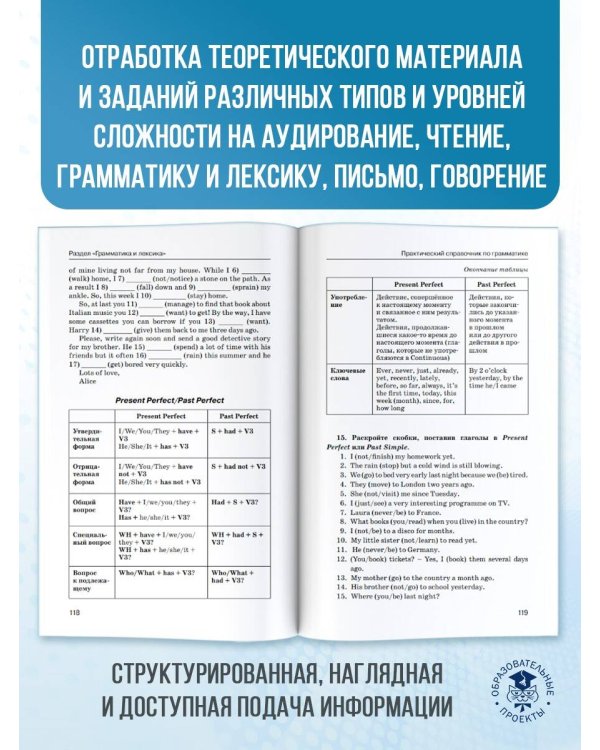 ОГЭ. Английский язык. Новый полный справочник для подготовки к ОГЭ