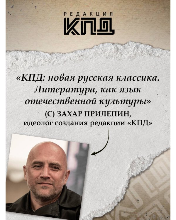 Собиратели тишины