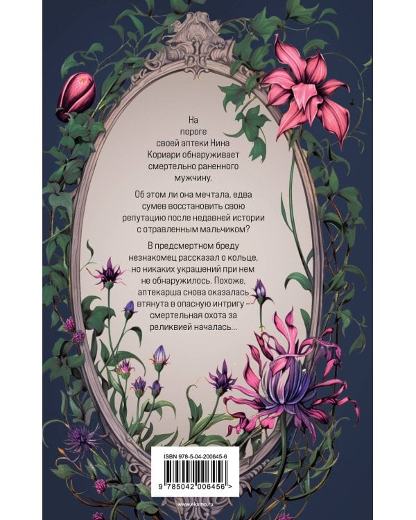 Кольцо царя