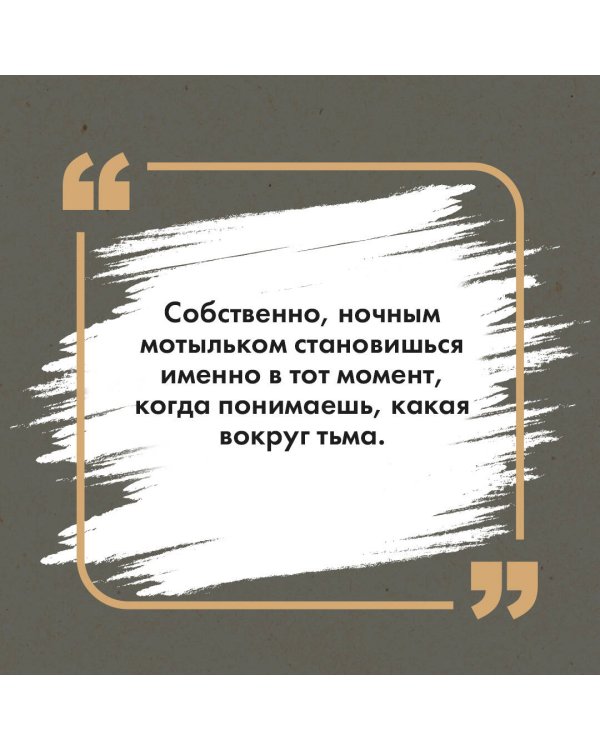 Жизнь насекомых