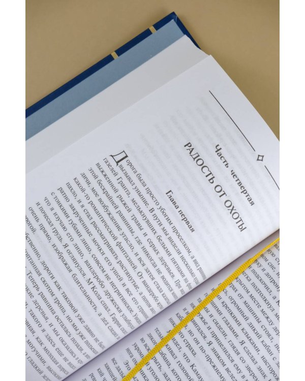 Старик и море. Зеленые холмы Африки. Снега Килиманджаро. Иметь и не иметь