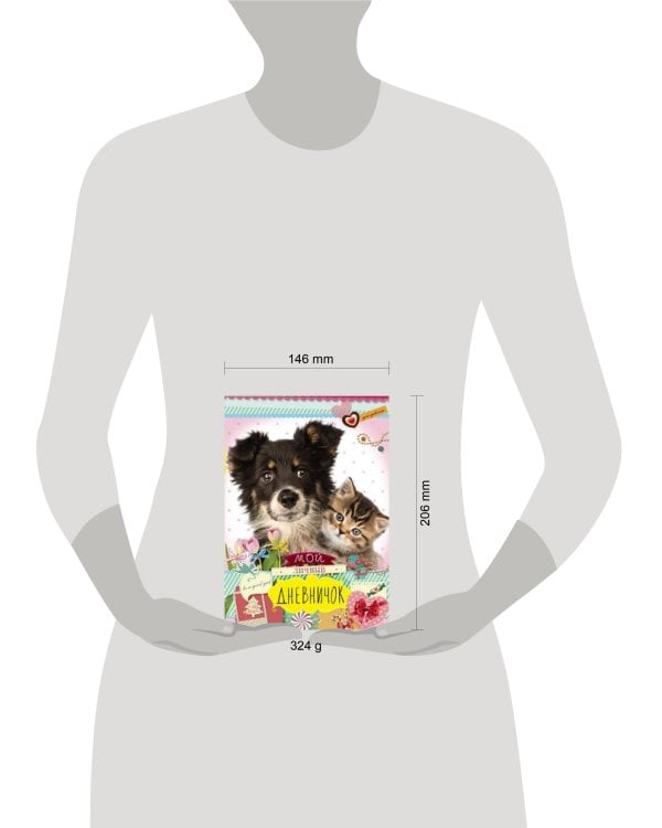 Друзья: черная собака и котенок. Дневничок