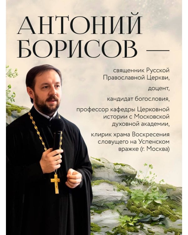 Евангелие от Марка: с комментариями для детей и подростков