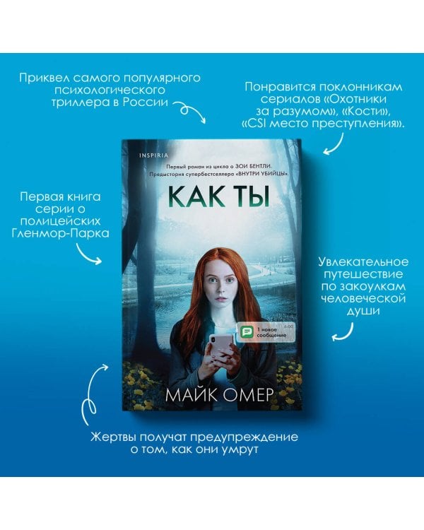 Как ты умрешь