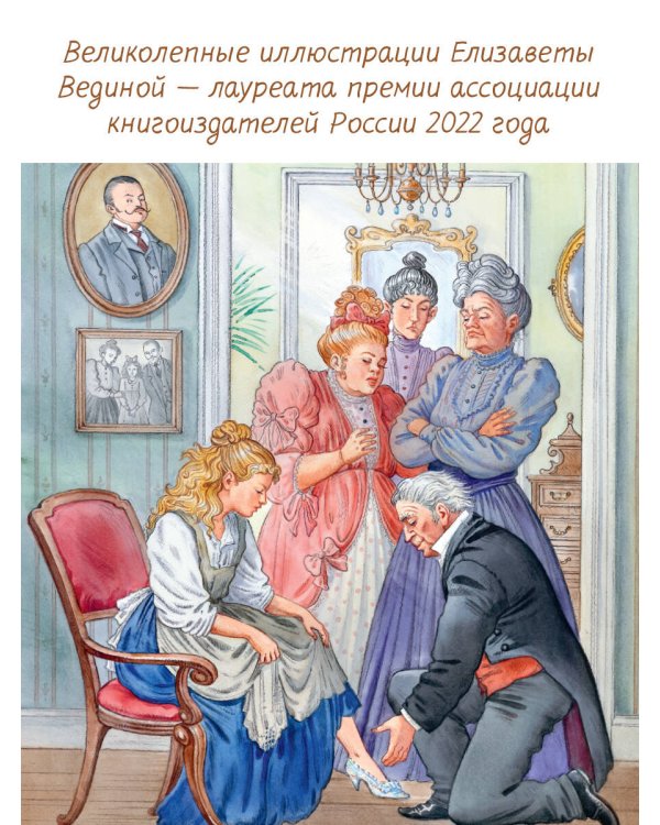 Волшебные сказки