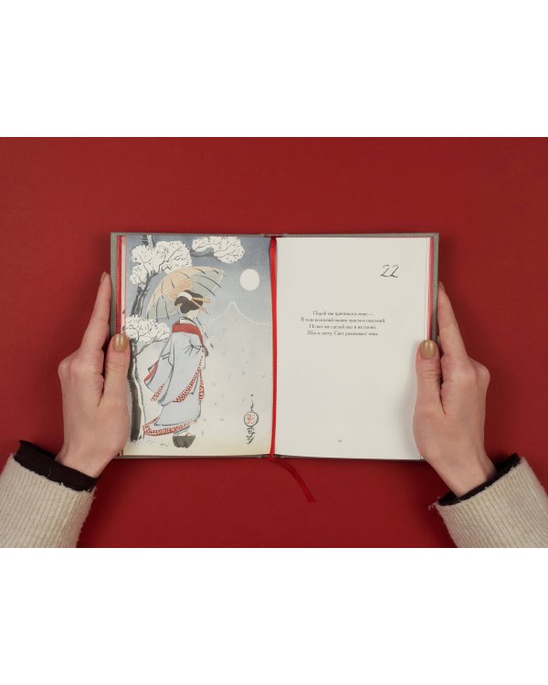 Песни айнов