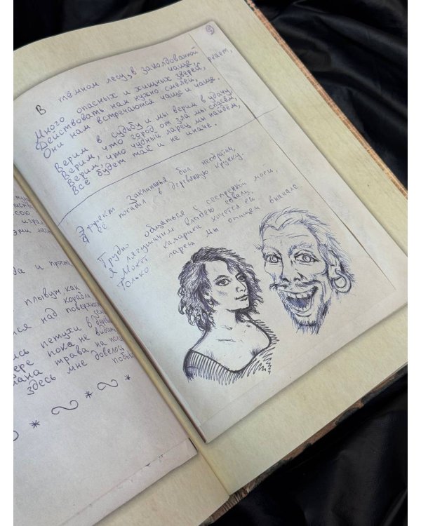 Король и Шут. Старая книга