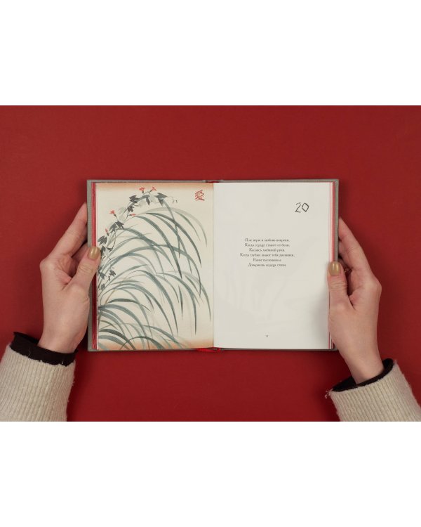 Песни айнов