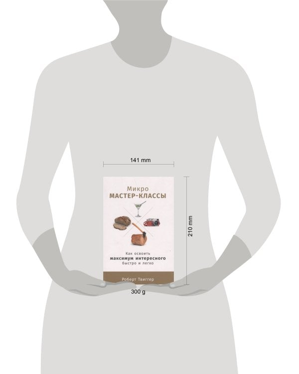 Микро-мастер-классы: Как освоить максимум интересного быстро и легко