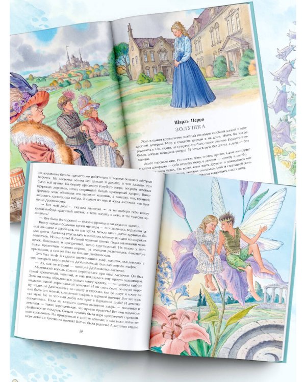 Волшебные сказки