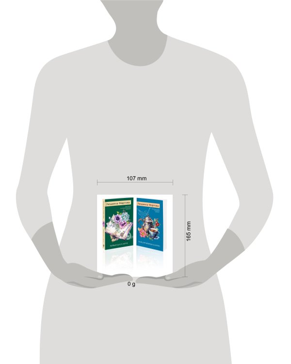 Комплект из 2-х книг: Танец кружевных балерин + Первый шаг к мечте