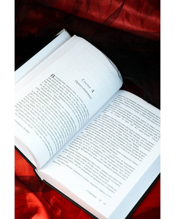 Сумерки (новое оформление)