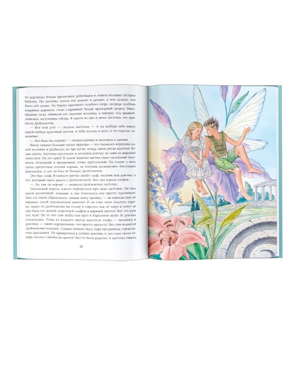 Волшебные сказки