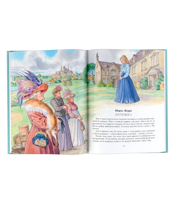 Волшебные сказки