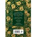 Афонский цветник. Избранные наставления старцев Святой Горы