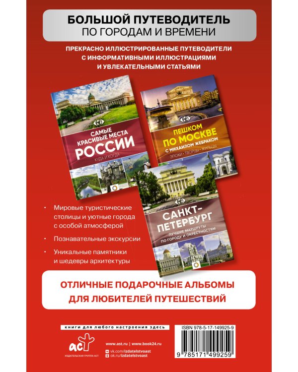 Россия. Атлас автодорог. 2023