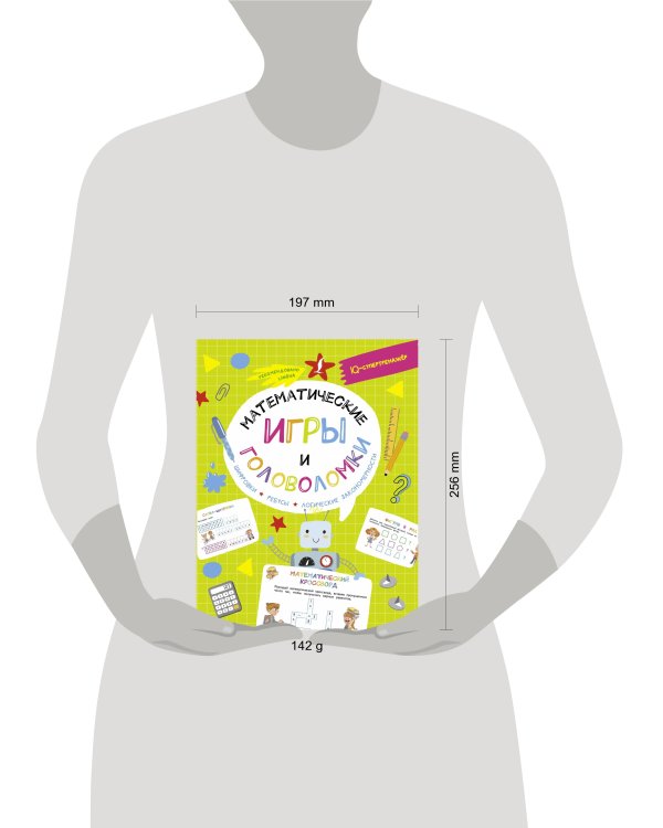 Математические игры и головоломки: шифровки, ребусы, логические закономерности