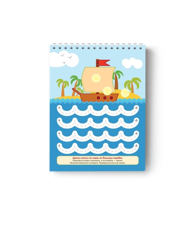 Я умею рисовать линии. 2-3 года