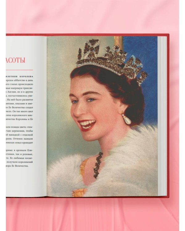 Секретное оружие. История красной помады