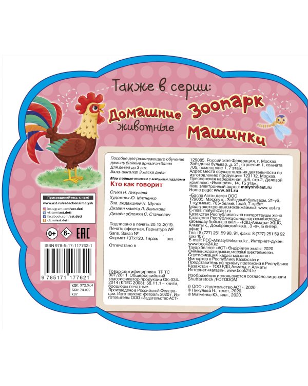 Кто как говорит