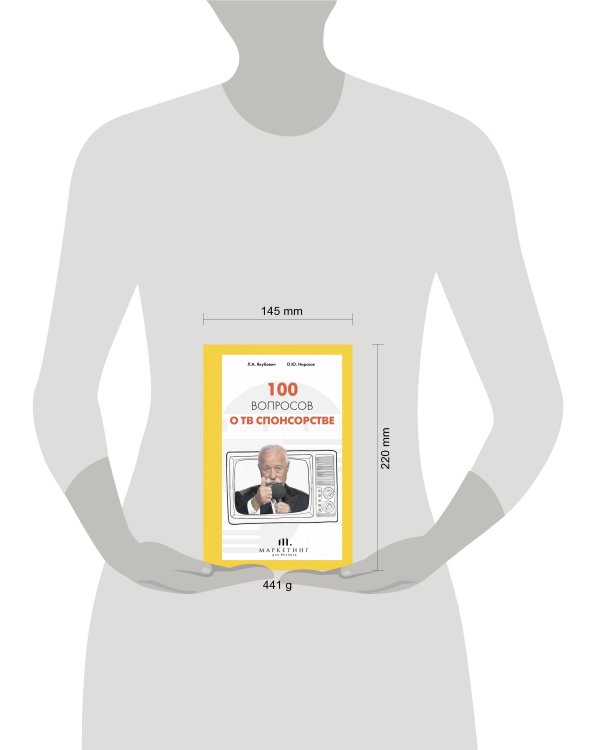 100 вопросов о ТВ спонсорстве