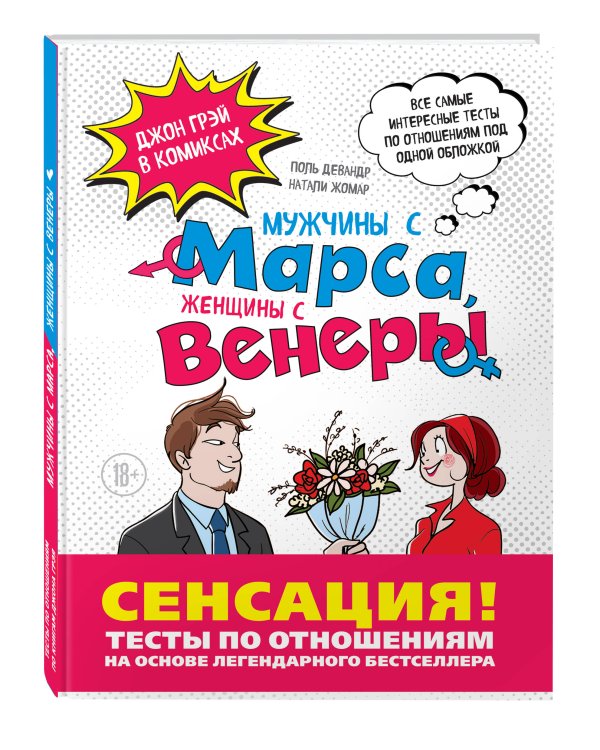 Весь Грэй в комиксах. Подарочный комплект