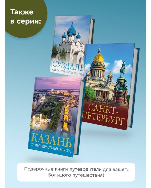 Алтай. Уникальная Россия