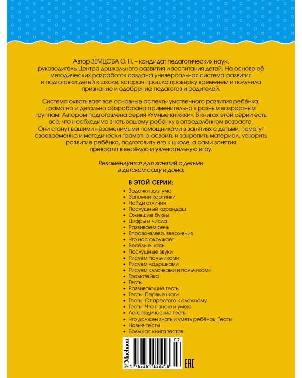 Что должен знать и уметь ребёнок. Тесты для детей 2-3 лет