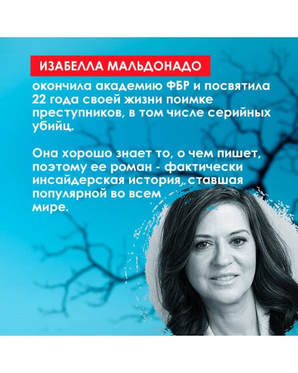 Високосный убийца